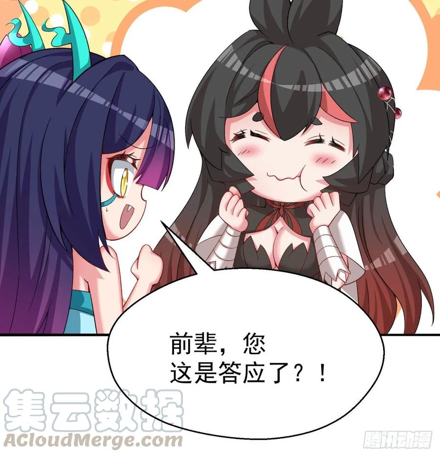 我捡起了一地属性韩漫全集-61回-妖皇陵无删减无遮挡章节图片 