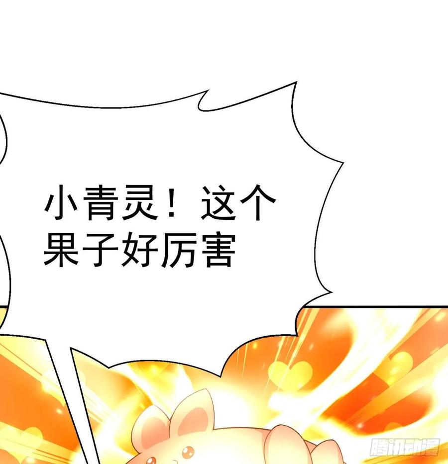 我捡起了一地属性韩漫全集-61回-妖皇陵无删减无遮挡章节图片 