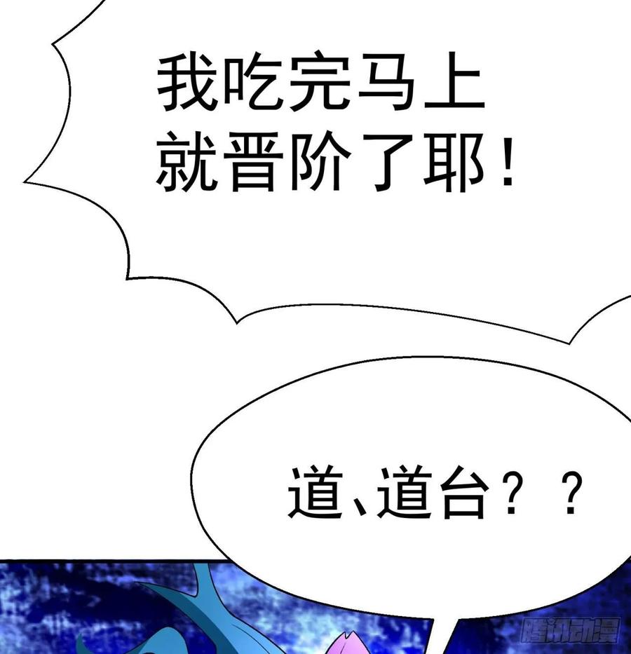 我捡起了一地属性韩漫全集-61回-妖皇陵无删减无遮挡章节图片 
