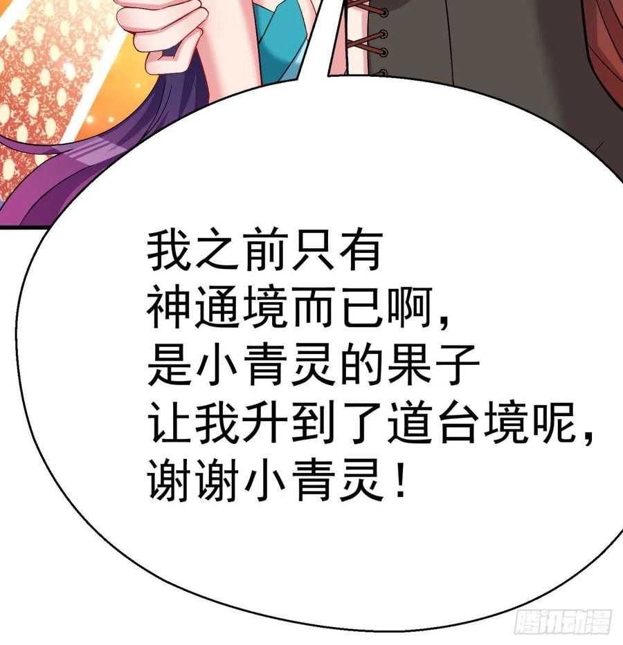 我捡起了一地属性韩漫全集-61回-妖皇陵无删减无遮挡章节图片 