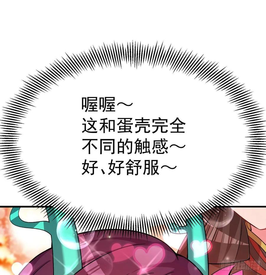 我捡起了一地属性韩漫全集-61回-妖皇陵无删减无遮挡章节图片 