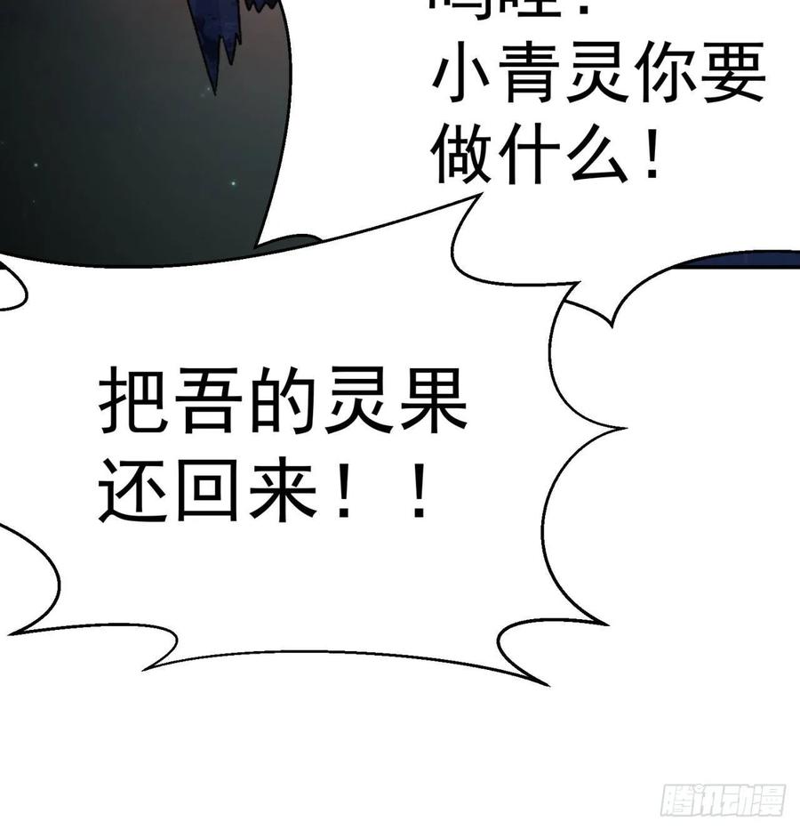 我捡起了一地属性韩漫全集-61回-妖皇陵无删减无遮挡章节图片 