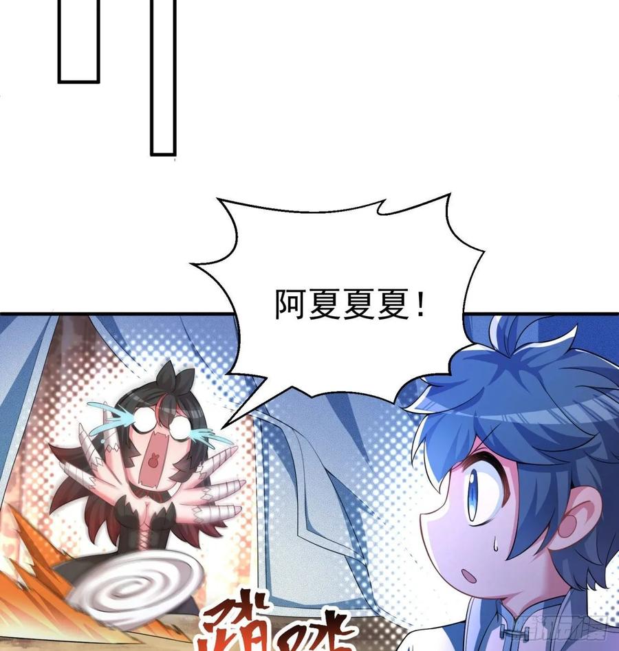 我捡起了一地属性韩漫全集-61回-妖皇陵无删减无遮挡章节图片 