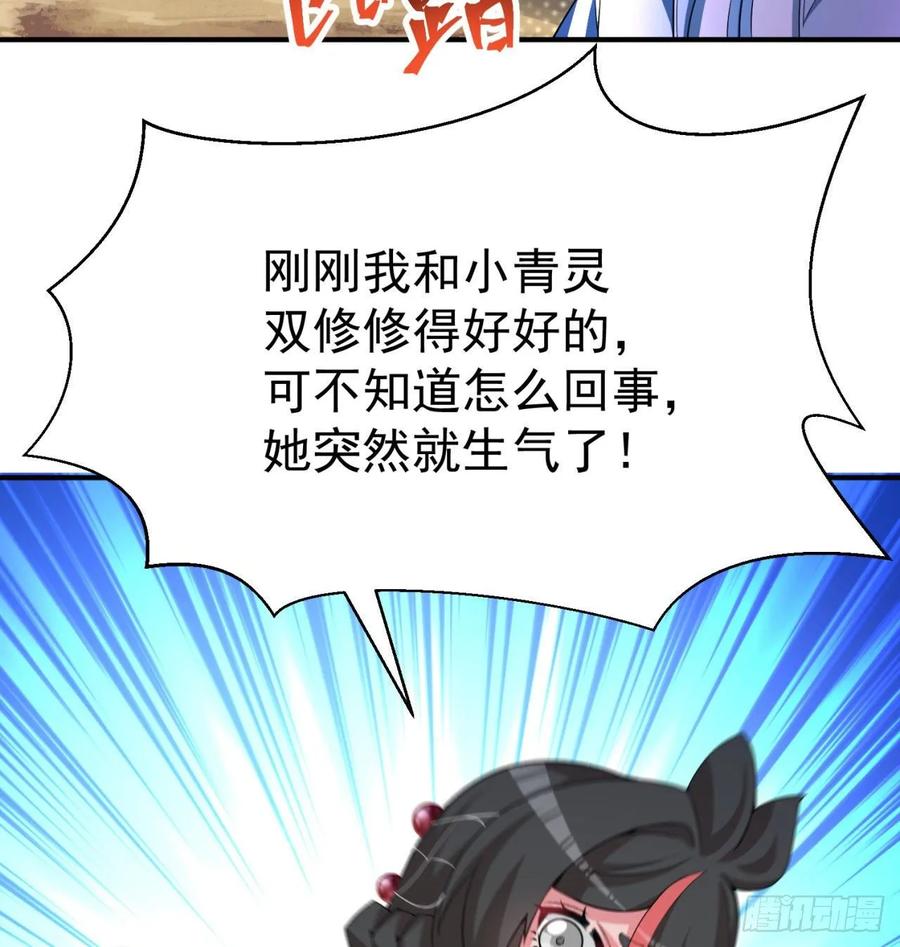 我捡起了一地属性韩漫全集-61回-妖皇陵无删减无遮挡章节图片 