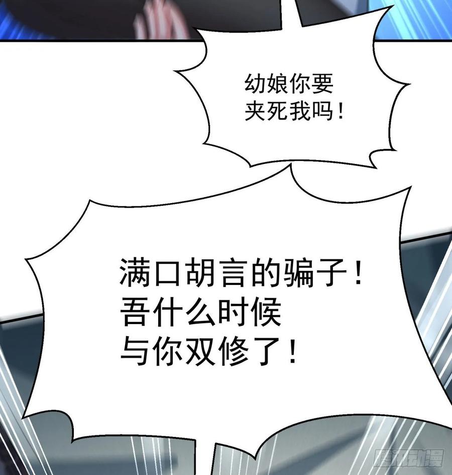 我捡起了一地属性韩漫全集-61回-妖皇陵无删减无遮挡章节图片 