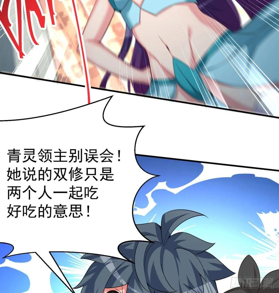 我捡起了一地属性韩漫全集-61回-妖皇陵无删减无遮挡章节图片 