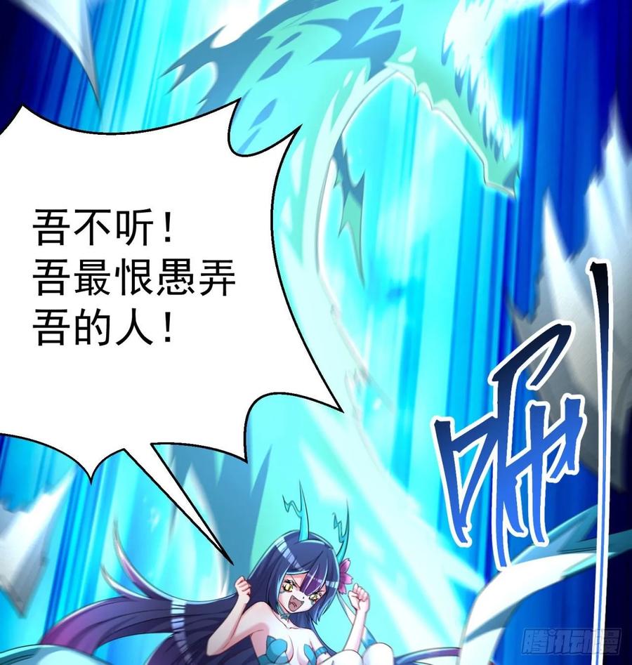 我捡起了一地属性韩漫全集-61回-妖皇陵无删减无遮挡章节图片 