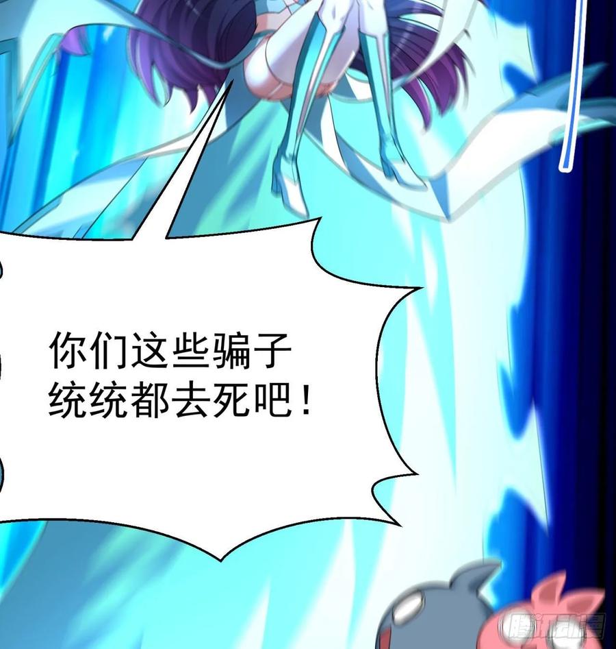 我捡起了一地属性韩漫全集-61回-妖皇陵无删减无遮挡章节图片 