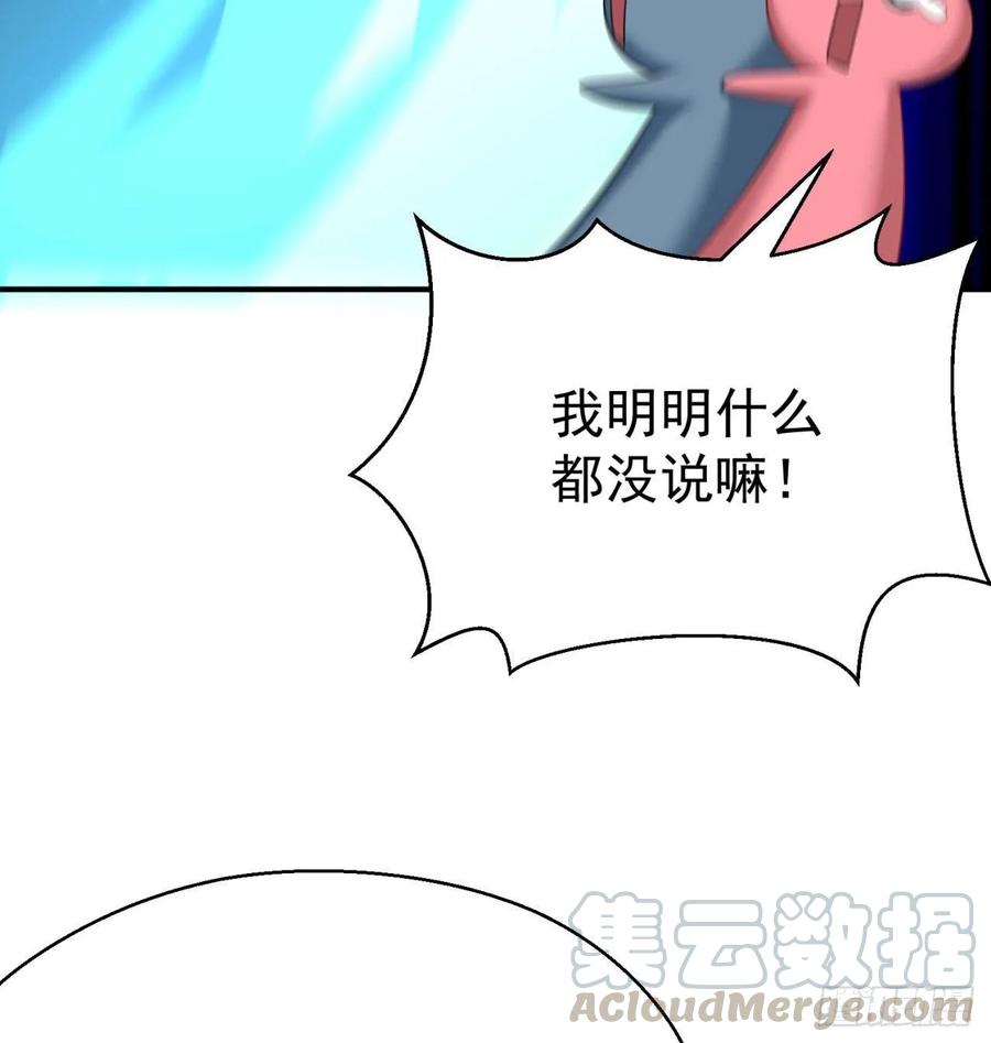 我捡起了一地属性韩漫全集-61回-妖皇陵无删减无遮挡章节图片 