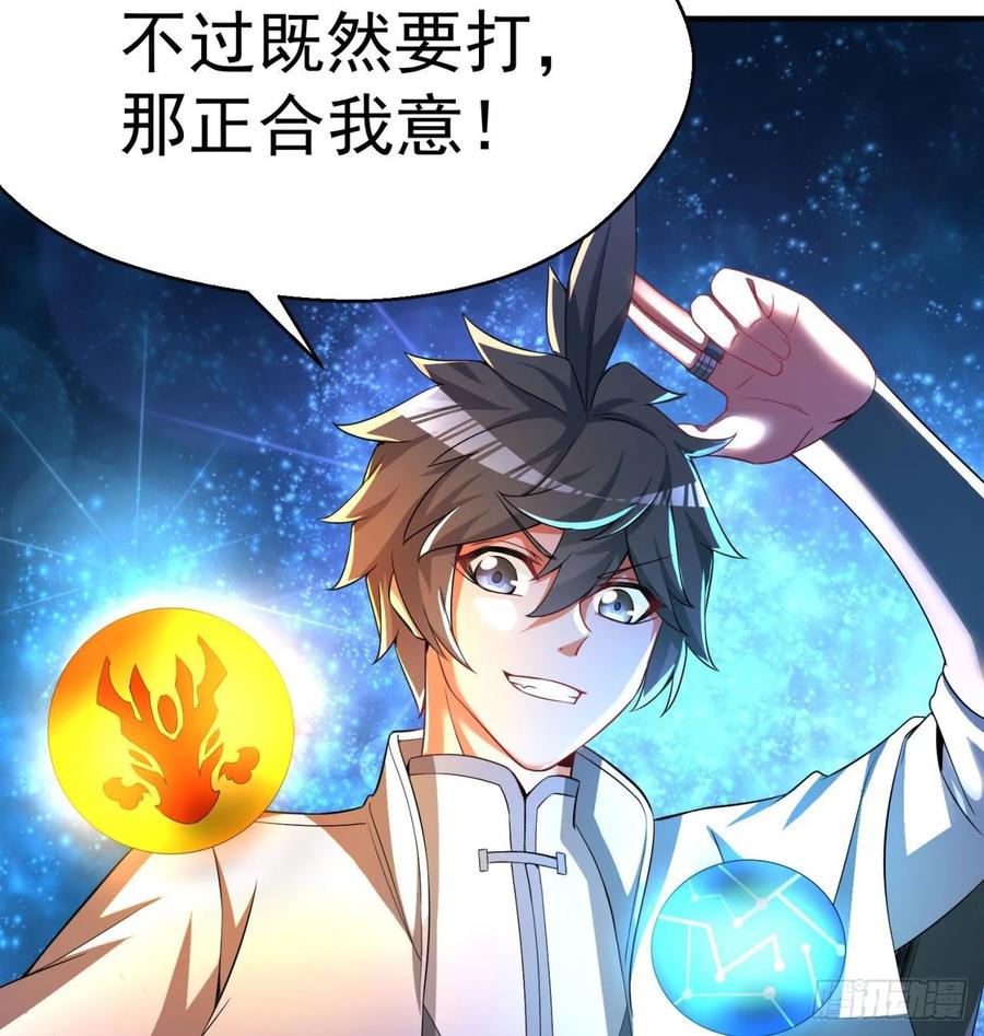 我捡起了一地属性韩漫全集-61回-妖皇陵无删减无遮挡章节图片 