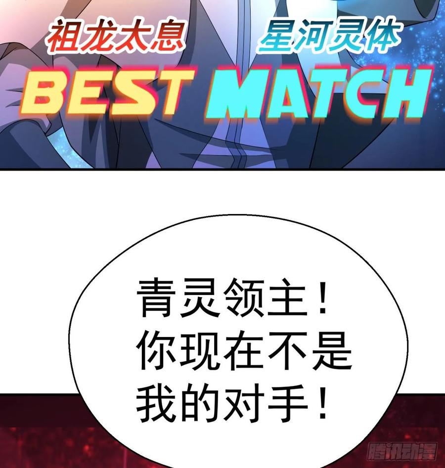 我捡起了一地属性韩漫全集-61回-妖皇陵无删减无遮挡章节图片 