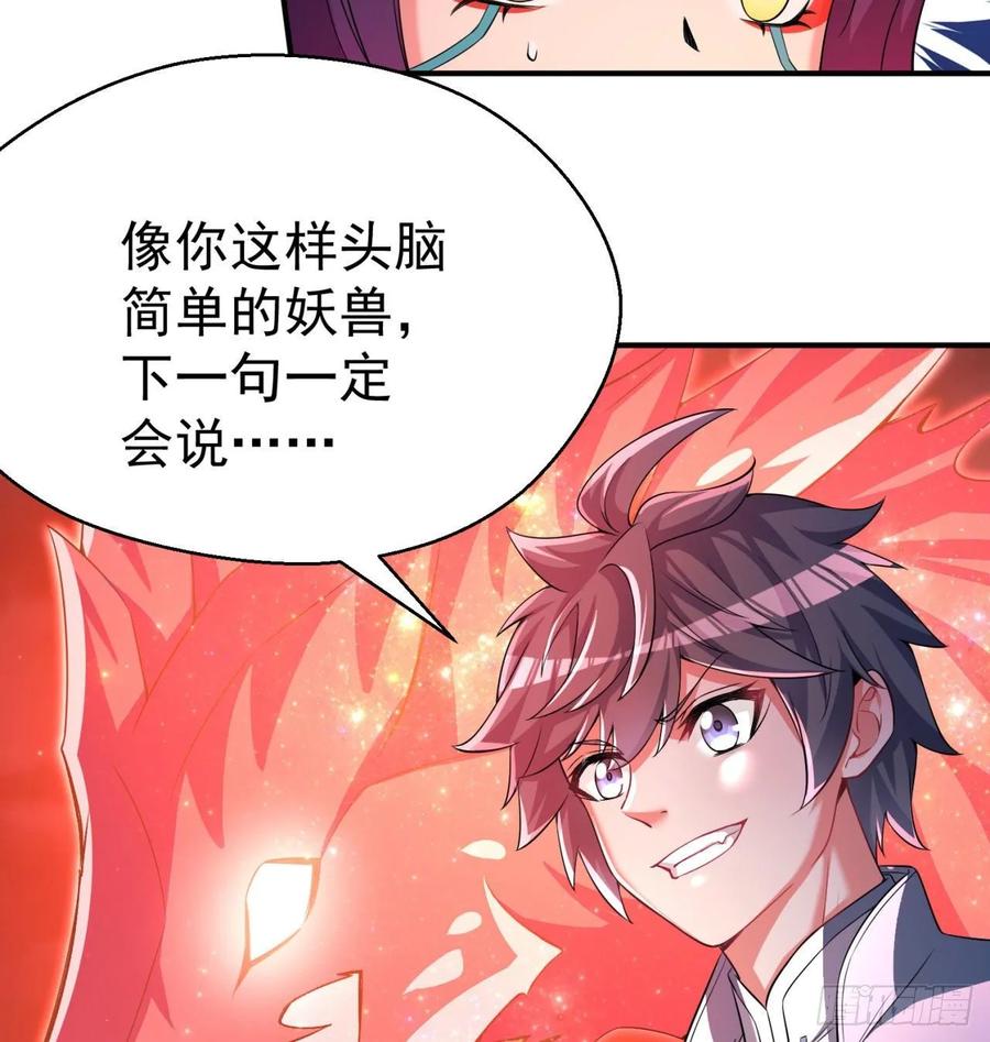 我捡起了一地属性韩漫全集-61回-妖皇陵无删减无遮挡章节图片 