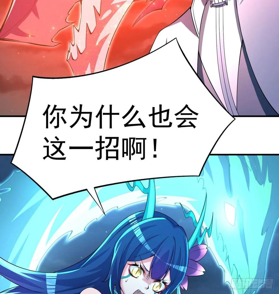 我捡起了一地属性韩漫全集-61回-妖皇陵无删减无遮挡章节图片 