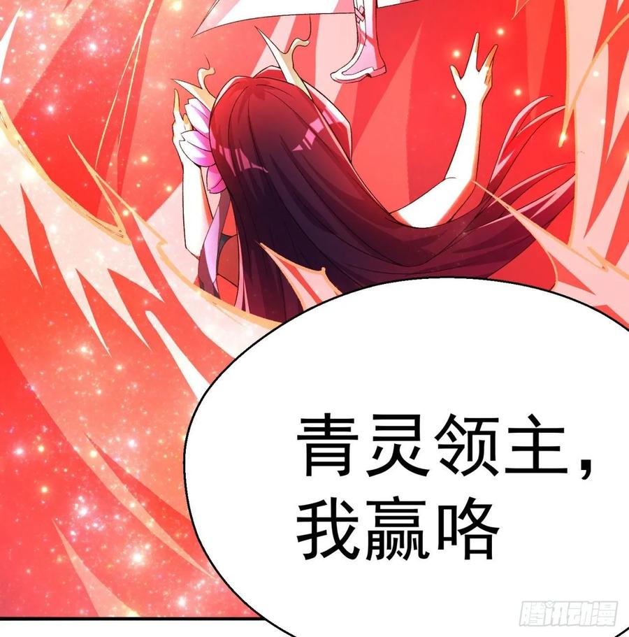 我捡起了一地属性韩漫全集-61回-妖皇陵无删减无遮挡章节图片 