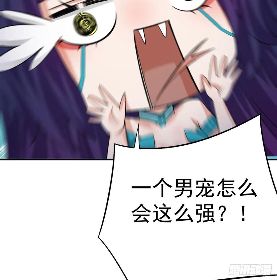 我捡起了一地属性韩漫全集-61回-妖皇陵无删减无遮挡章节图片 