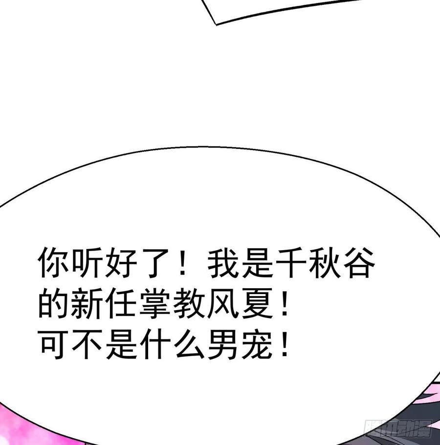 我捡起了一地属性韩漫全集-61回-妖皇陵无删减无遮挡章节图片 