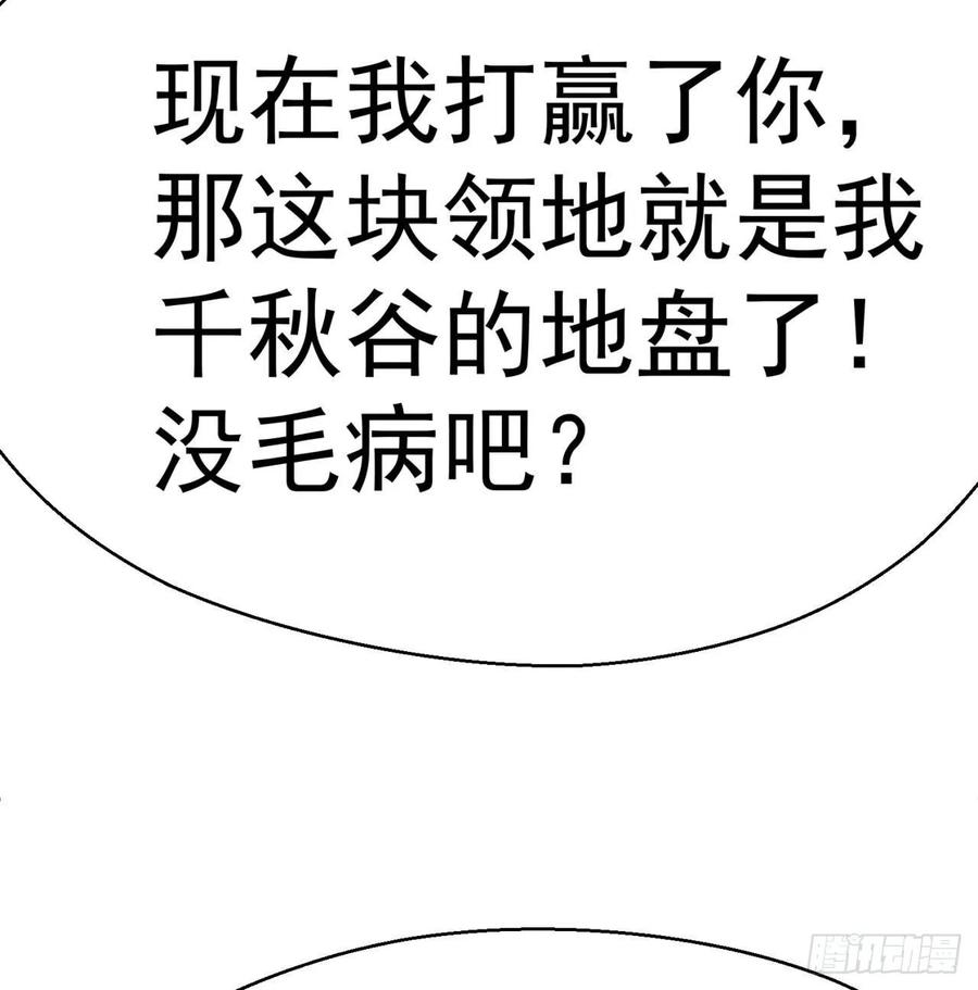 我捡起了一地属性韩漫全集-61回-妖皇陵无删减无遮挡章节图片 
