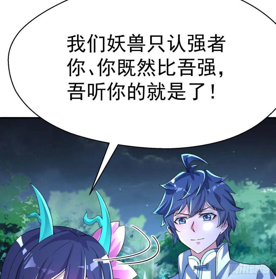 我捡起了一地属性韩漫全集-61回-妖皇陵无删减无遮挡章节图片 