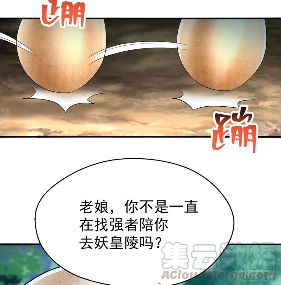 我捡起了一地属性韩漫全集-61回-妖皇陵无删减无遮挡章节图片 