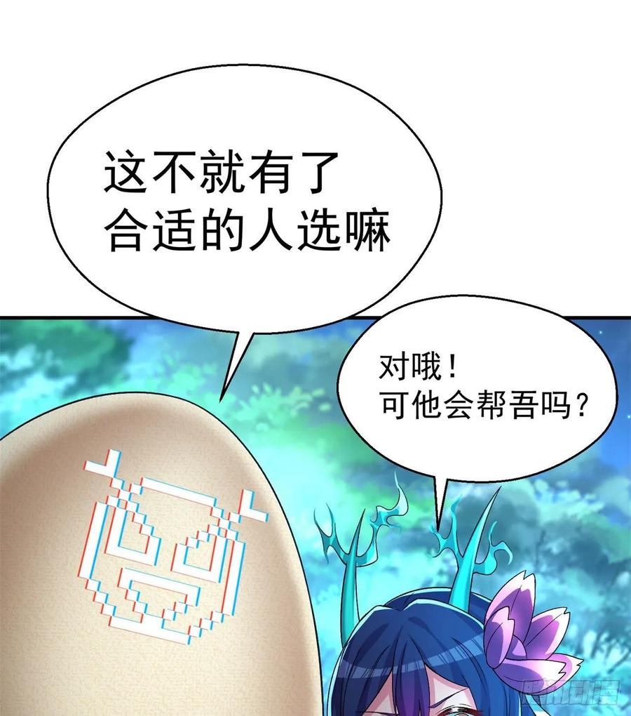 我捡起了一地属性韩漫全集-61回-妖皇陵无删减无遮挡章节图片 