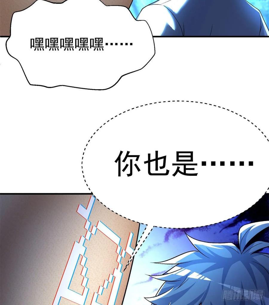 我捡起了一地属性韩漫全集-61回-妖皇陵无删减无遮挡章节图片 