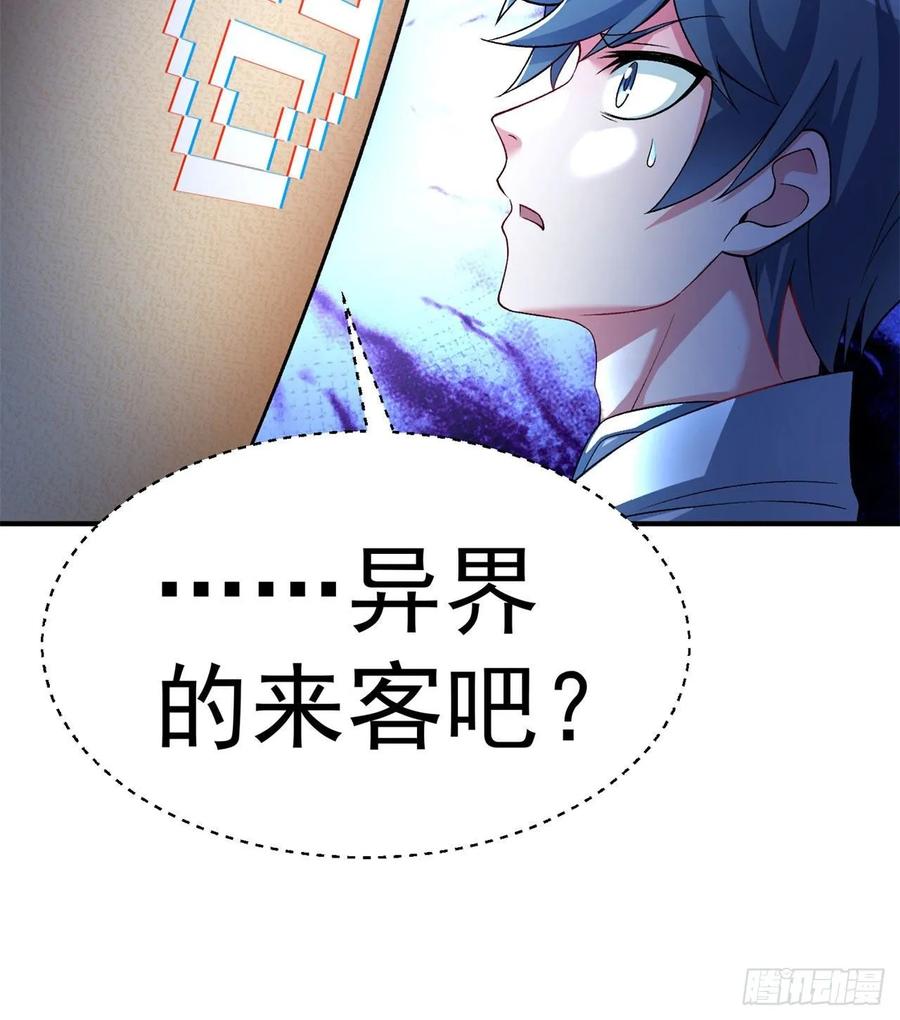 我捡起了一地属性韩漫全集-61回-妖皇陵无删减无遮挡章节图片 