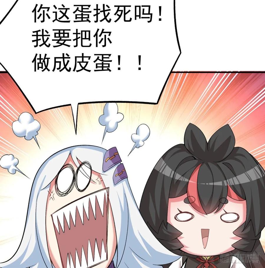 我捡起了一地属性韩漫全集-62回-妖气来袭无删减无遮挡章节图片 