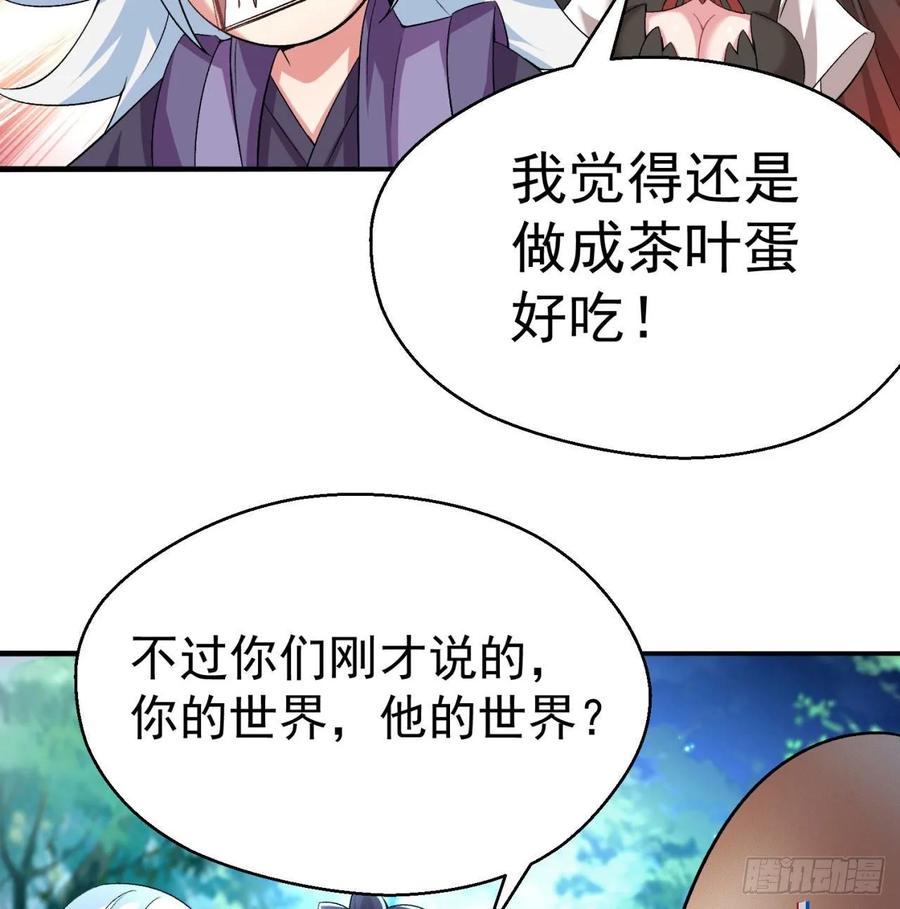 我捡起了一地属性韩漫全集-62回-妖气来袭无删减无遮挡章节图片 