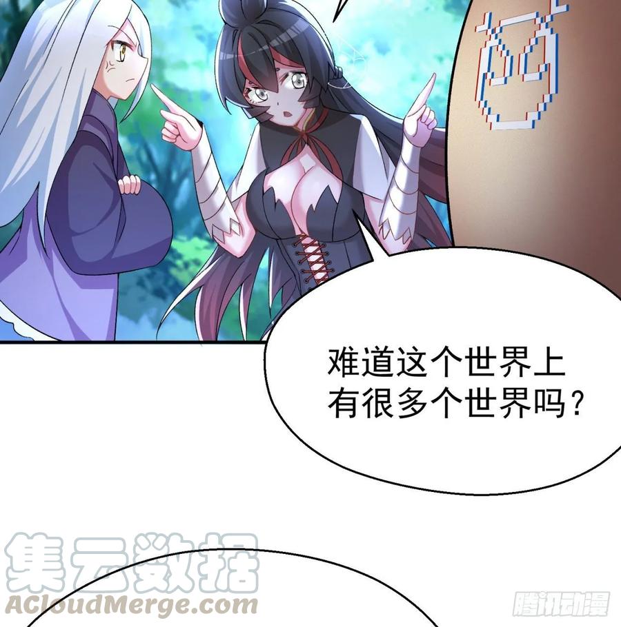 我捡起了一地属性韩漫全集-62回-妖气来袭无删减无遮挡章节图片 