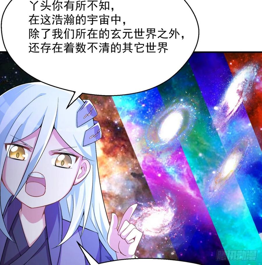 我捡起了一地属性韩漫全集-62回-妖气来袭无删减无遮挡章节图片 