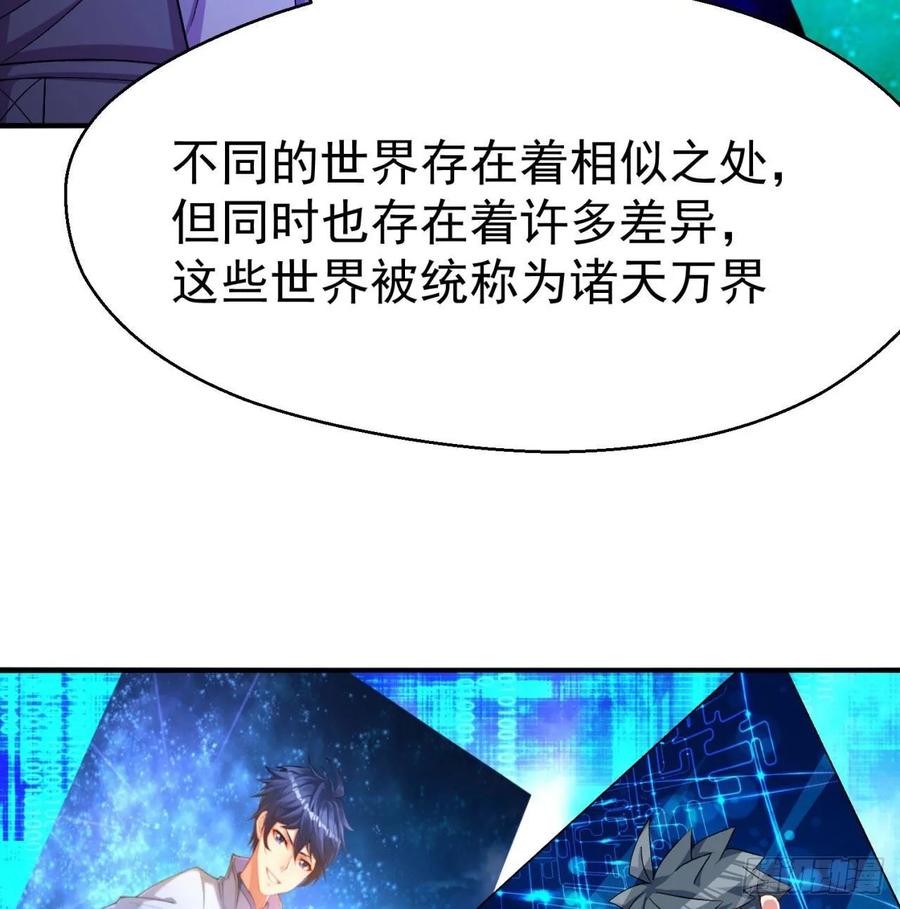 我捡起了一地属性韩漫全集-62回-妖气来袭无删减无遮挡章节图片 