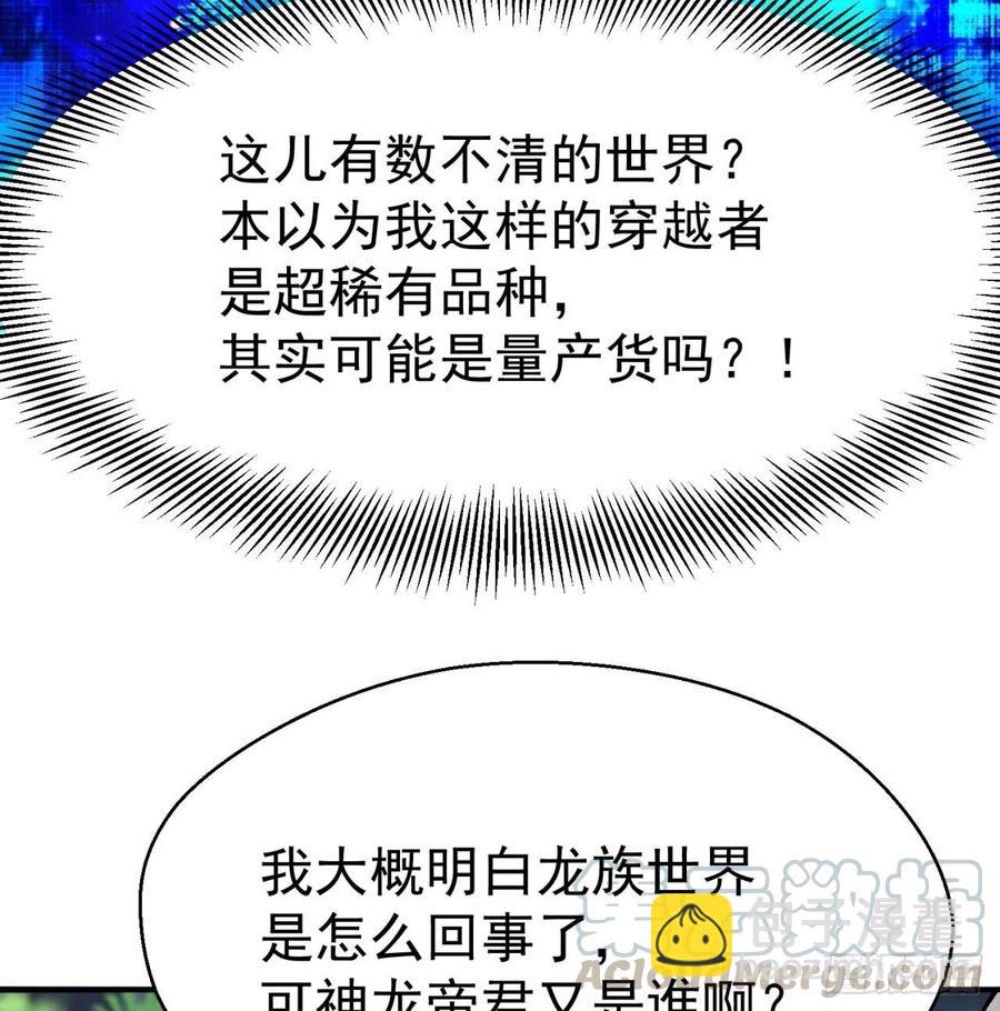 我捡起了一地属性韩漫全集-62回-妖气来袭无删减无遮挡章节图片 