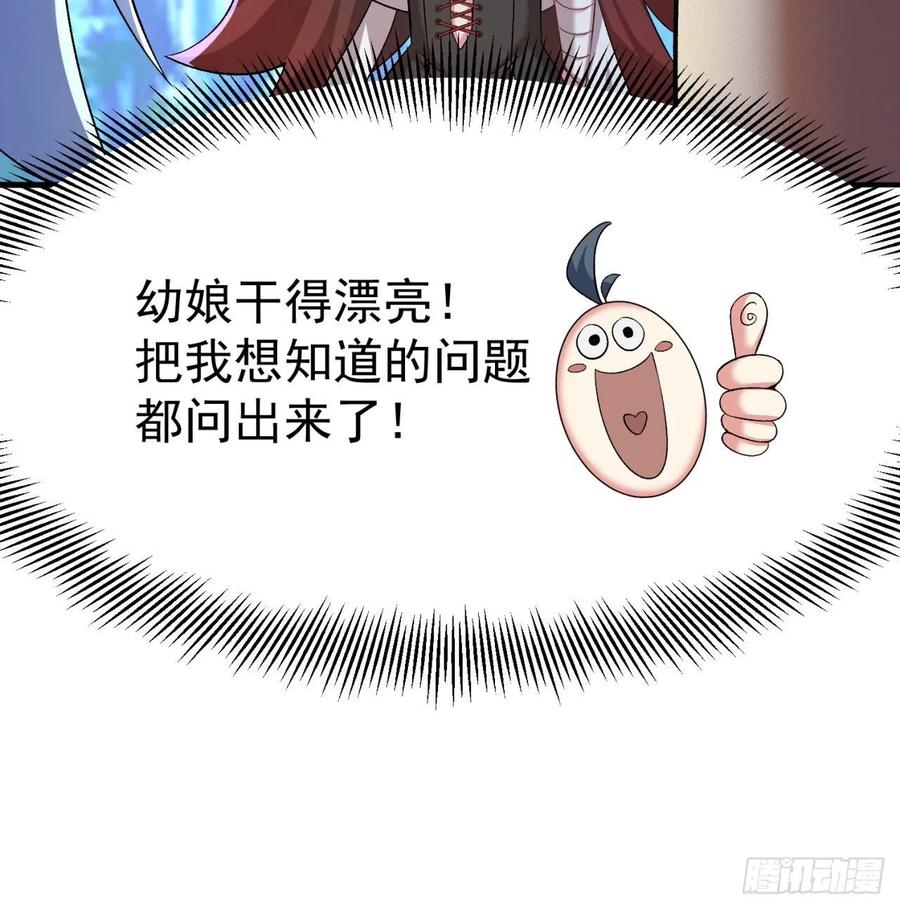 我捡起了一地属性韩漫全集-62回-妖气来袭无删减无遮挡章节图片 