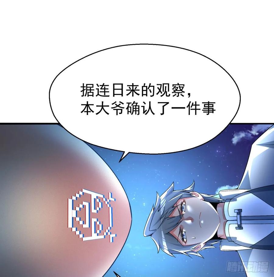 我捡起了一地属性韩漫全集-62回-妖气来袭无删减无遮挡章节图片 