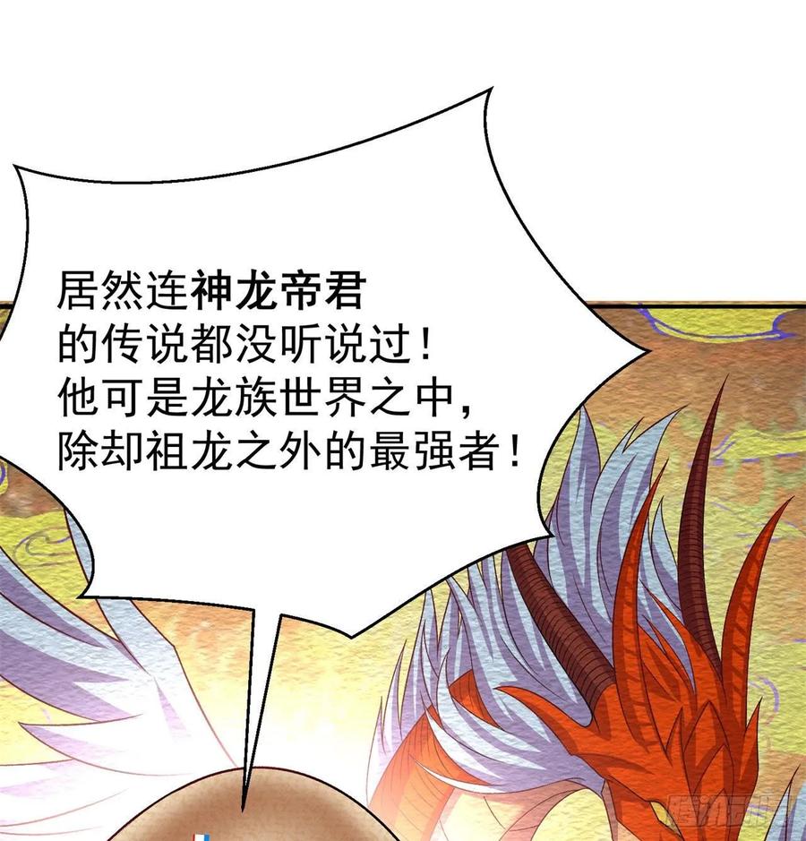 我捡起了一地属性韩漫全集-62回-妖气来袭无删减无遮挡章节图片 