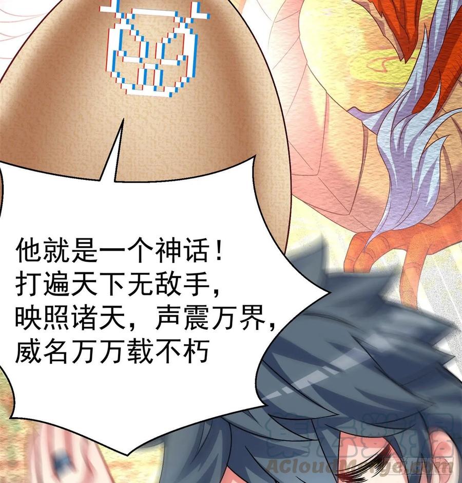 我捡起了一地属性韩漫全集-62回-妖气来袭无删减无遮挡章节图片 