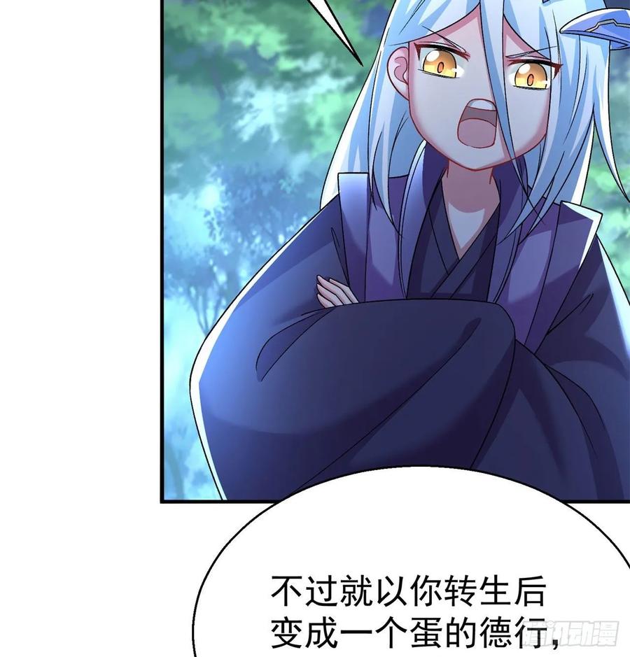 我捡起了一地属性韩漫全集-62回-妖气来袭无删减无遮挡章节图片 