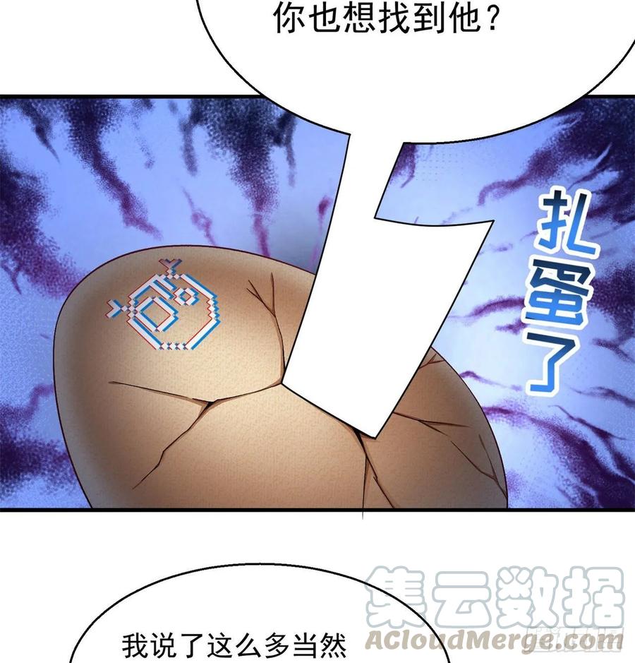 我捡起了一地属性韩漫全集-62回-妖气来袭无删减无遮挡章节图片 