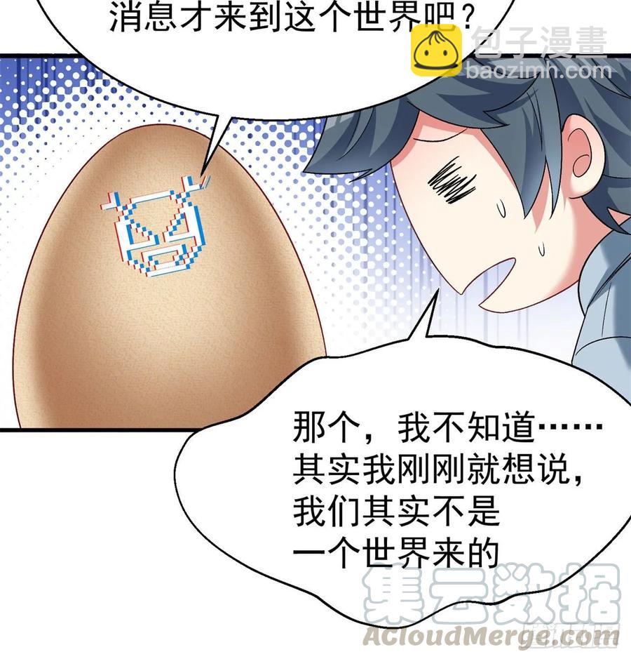 我捡起了一地属性韩漫全集-62回-妖气来袭无删减无遮挡章节图片 