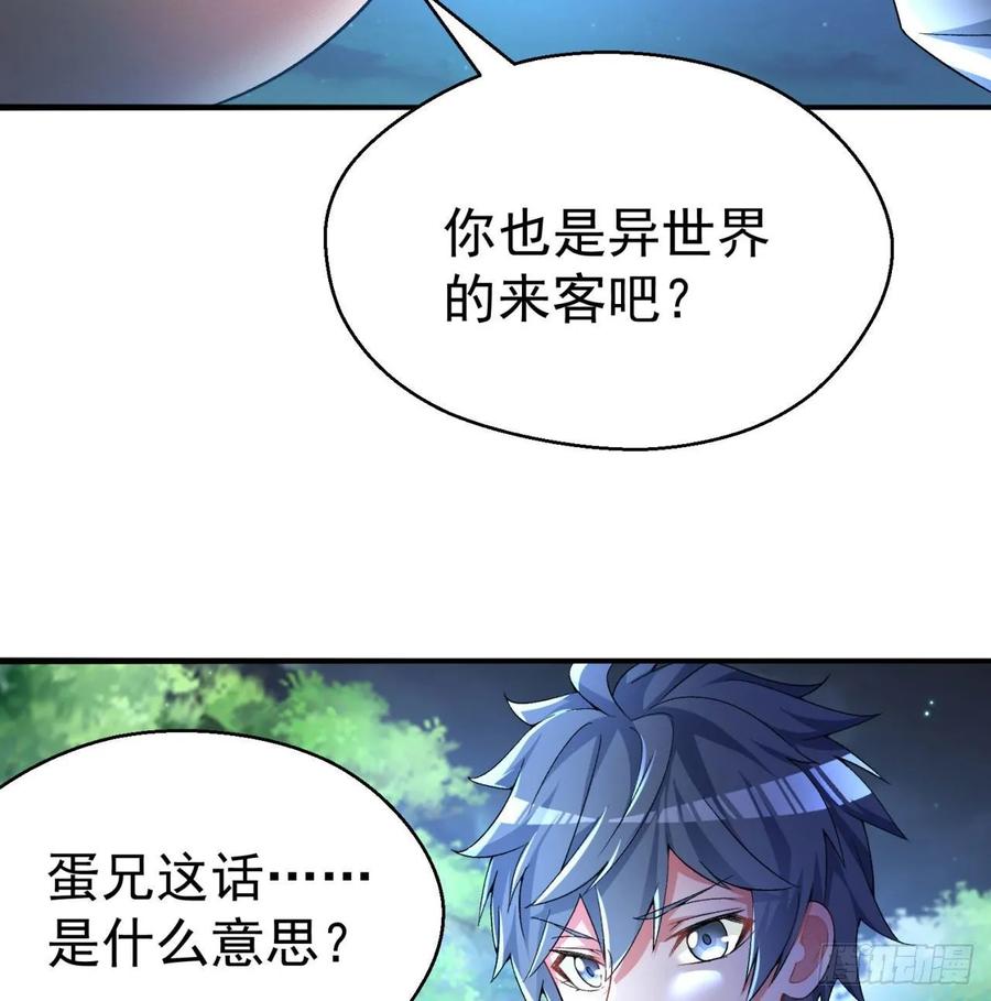 我捡起了一地属性韩漫全集-62回-妖气来袭无删减无遮挡章节图片 