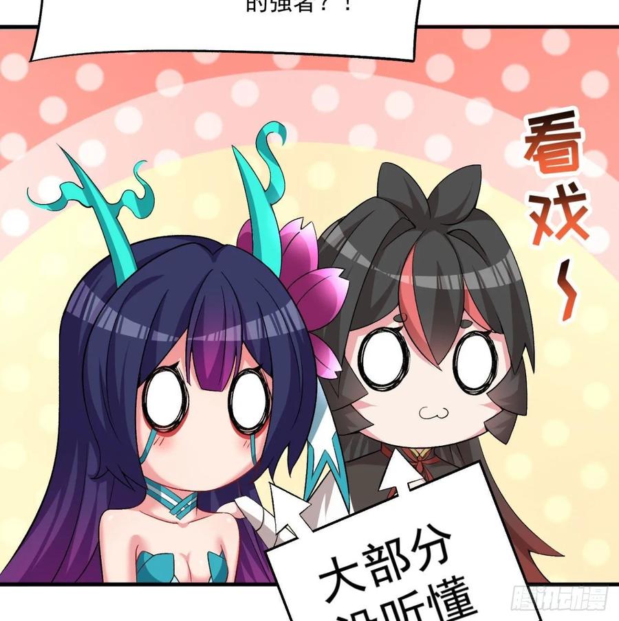 我捡起了一地属性韩漫全集-62回-妖气来袭无删减无遮挡章节图片 