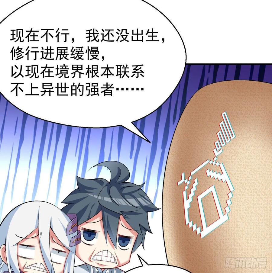 我捡起了一地属性韩漫全集-62回-妖气来袭无删减无遮挡章节图片 