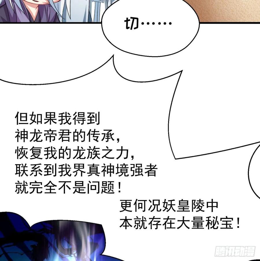 我捡起了一地属性韩漫全集-62回-妖气来袭无删减无遮挡章节图片 