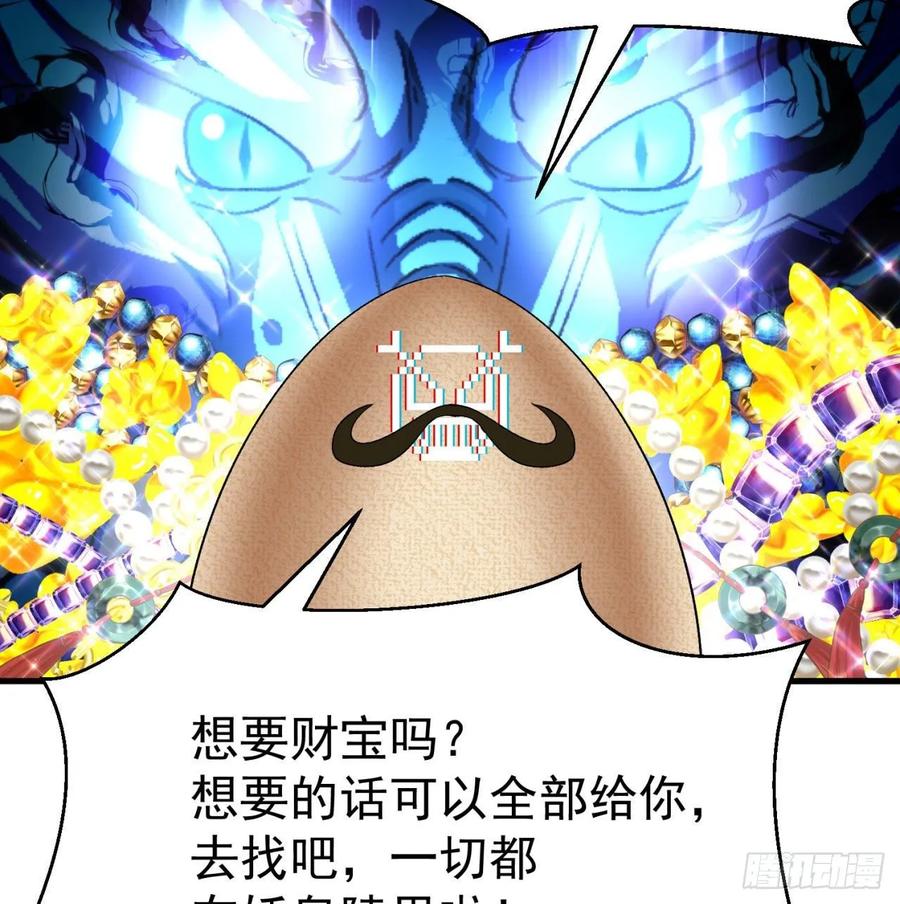 我捡起了一地属性韩漫全集-62回-妖气来袭无删减无遮挡章节图片 