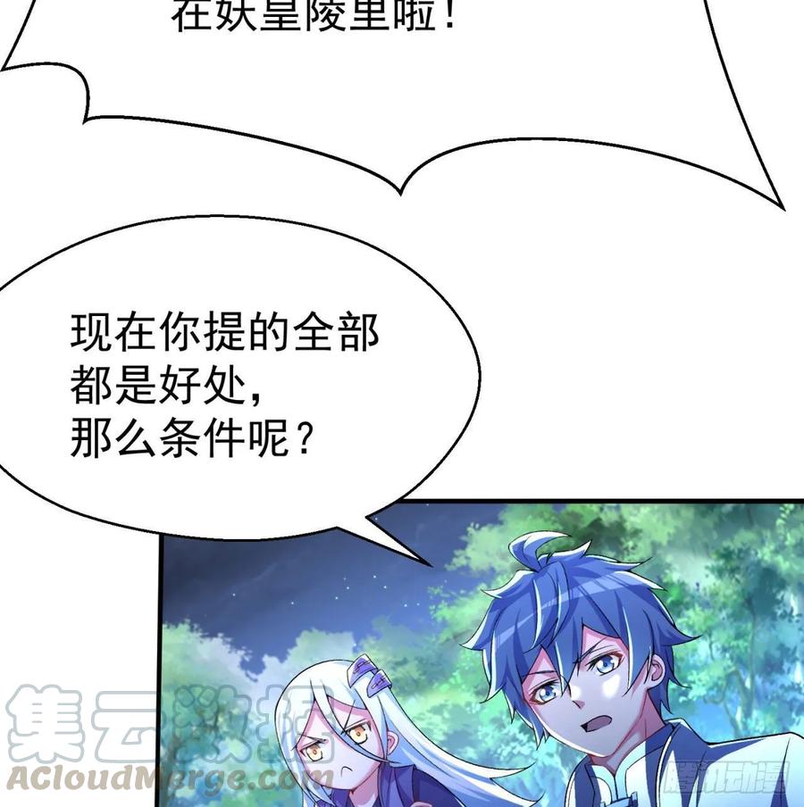 我捡起了一地属性韩漫全集-62回-妖气来袭无删减无遮挡章节图片 