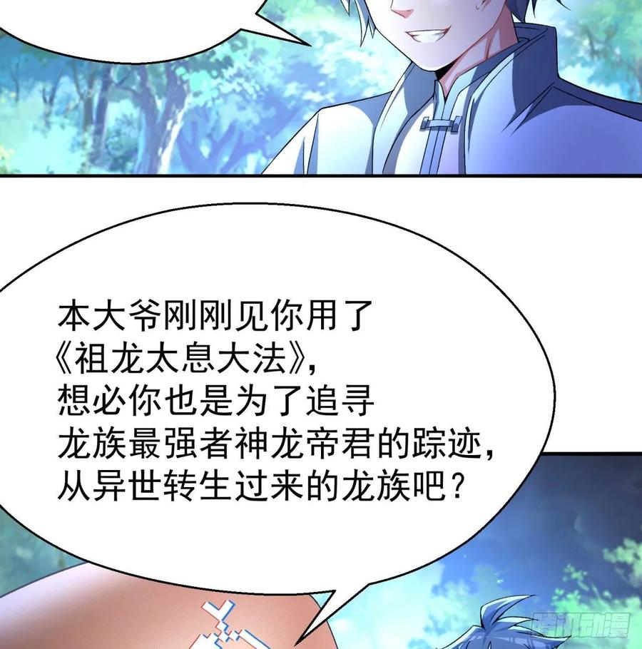 我捡起了一地属性韩漫全集-62回-妖气来袭无删减无遮挡章节图片 