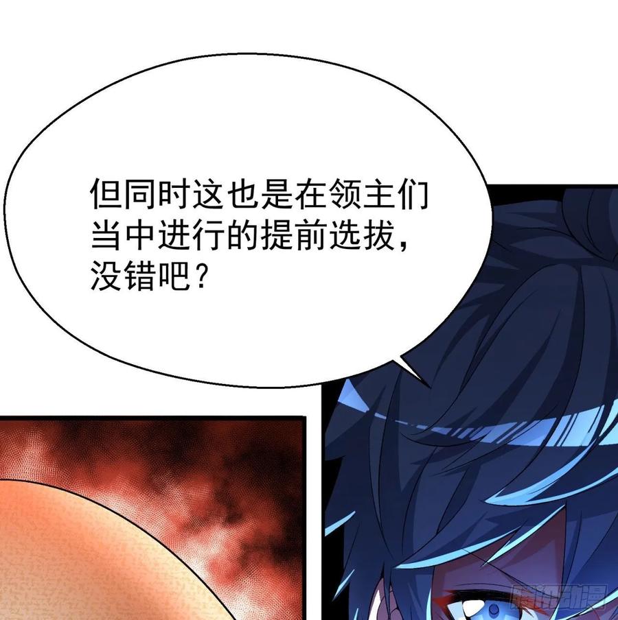我捡起了一地属性韩漫全集-62回-妖气来袭无删减无遮挡章节图片 