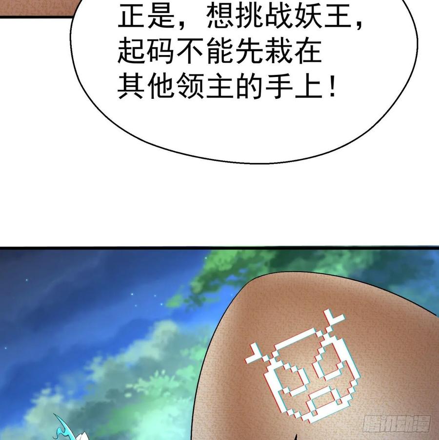 我捡起了一地属性韩漫全集-62回-妖气来袭无删减无遮挡章节图片 