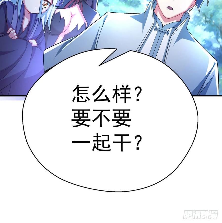 我捡起了一地属性韩漫全集-62回-妖气来袭无删减无遮挡章节图片 