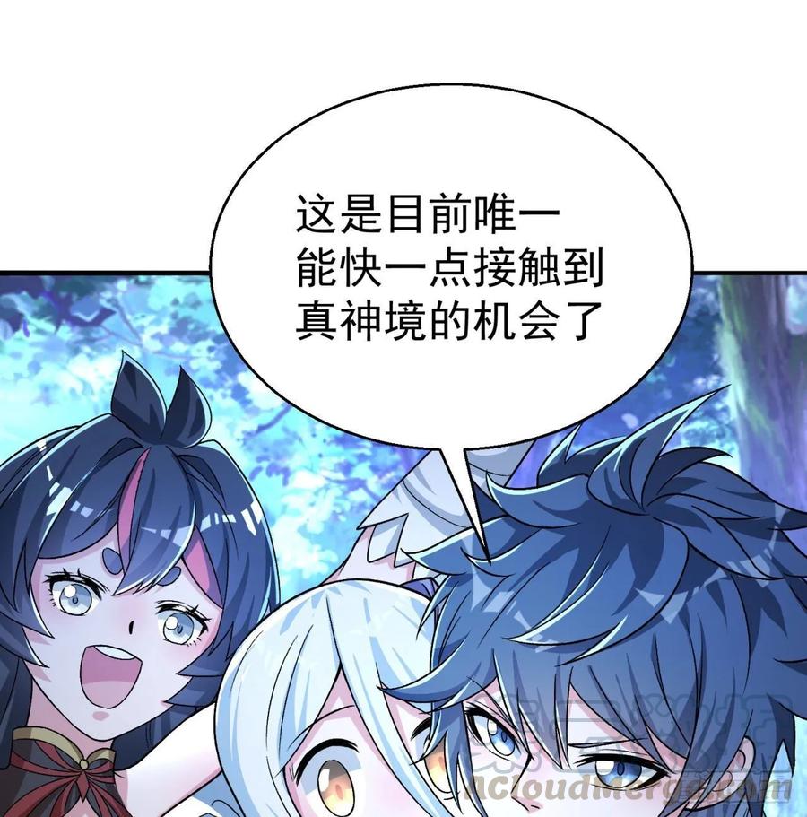我捡起了一地属性韩漫全集-62回-妖气来袭无删减无遮挡章节图片 